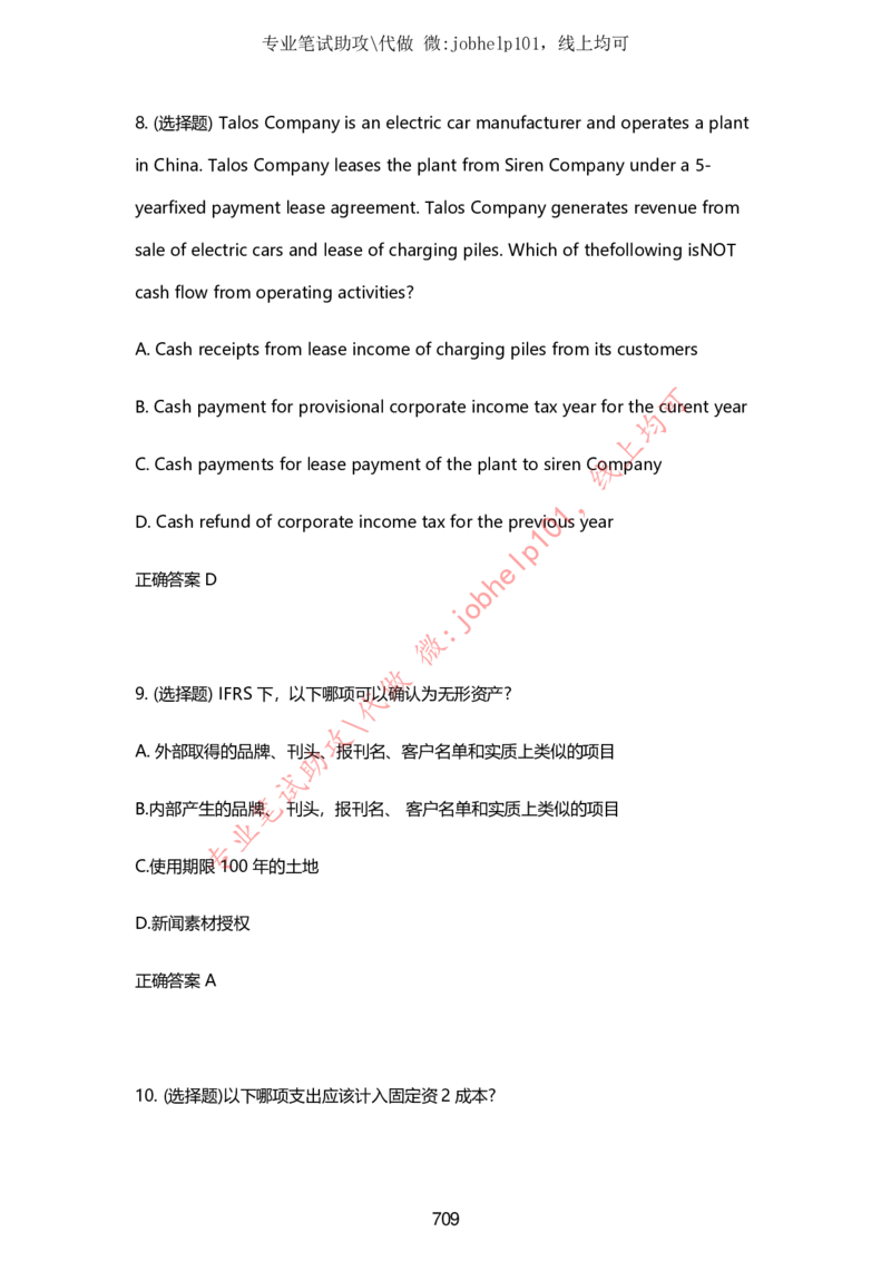 2025牛客题库汇总-_题库可搜答案_牛客(可搜)