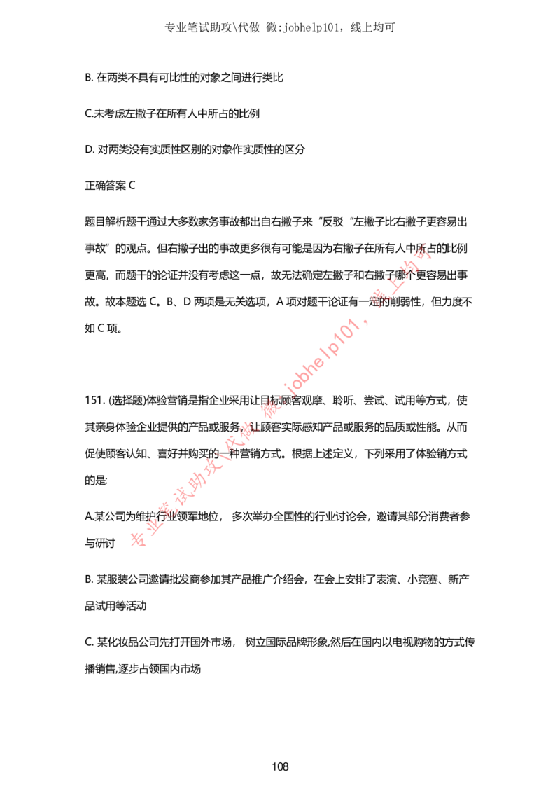 2025牛客题库汇总-_题库可搜答案_牛客(可搜)