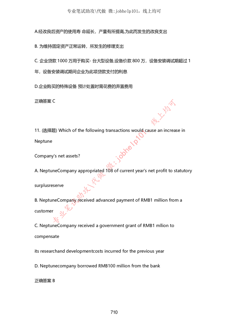 2025牛客题库汇总-_题库可搜答案_牛客(可搜)