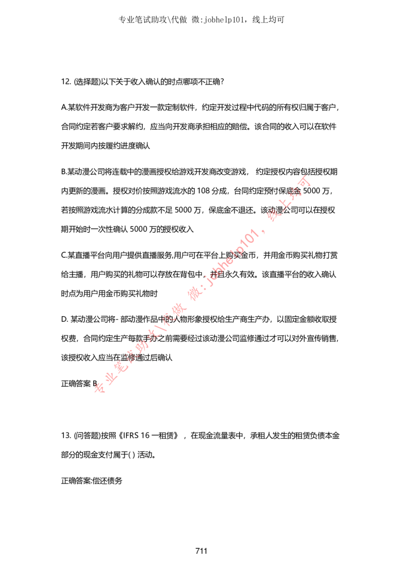 2025牛客题库汇总-_题库可搜答案_牛客(可搜)