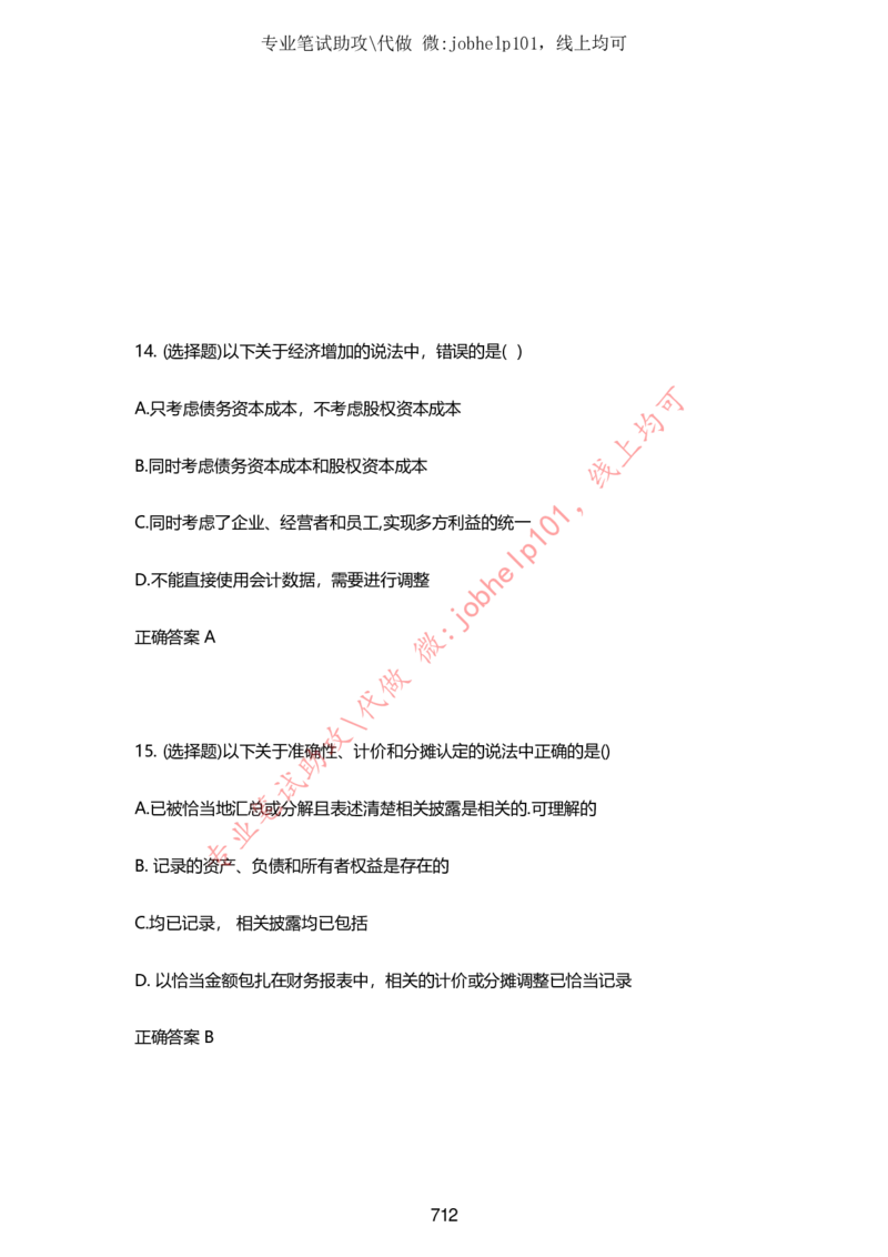 2025牛客题库汇总-_题库可搜答案_牛客(可搜)