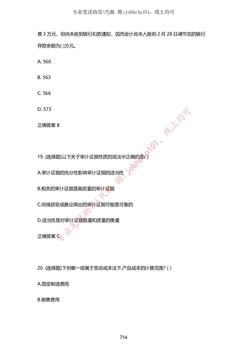 2025牛客题库汇总-_题库可搜答案_牛客(可搜)