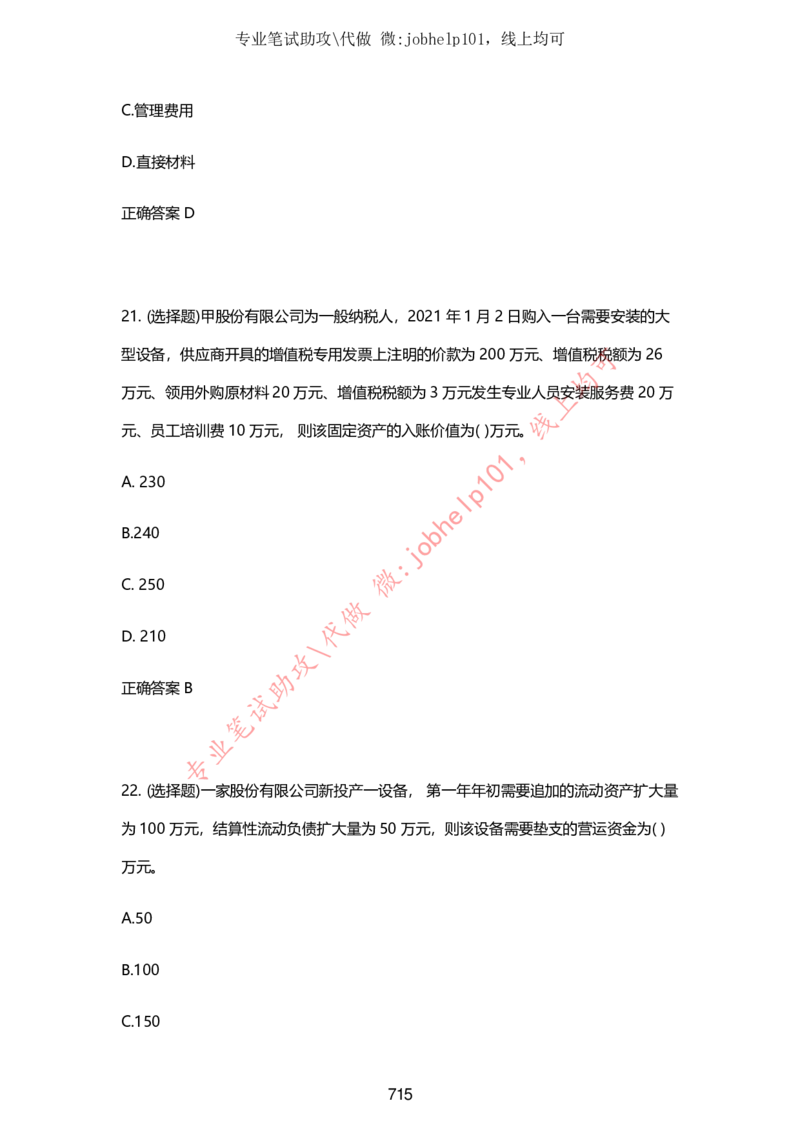 2025牛客题库汇总-_题库可搜答案_牛客(可搜)