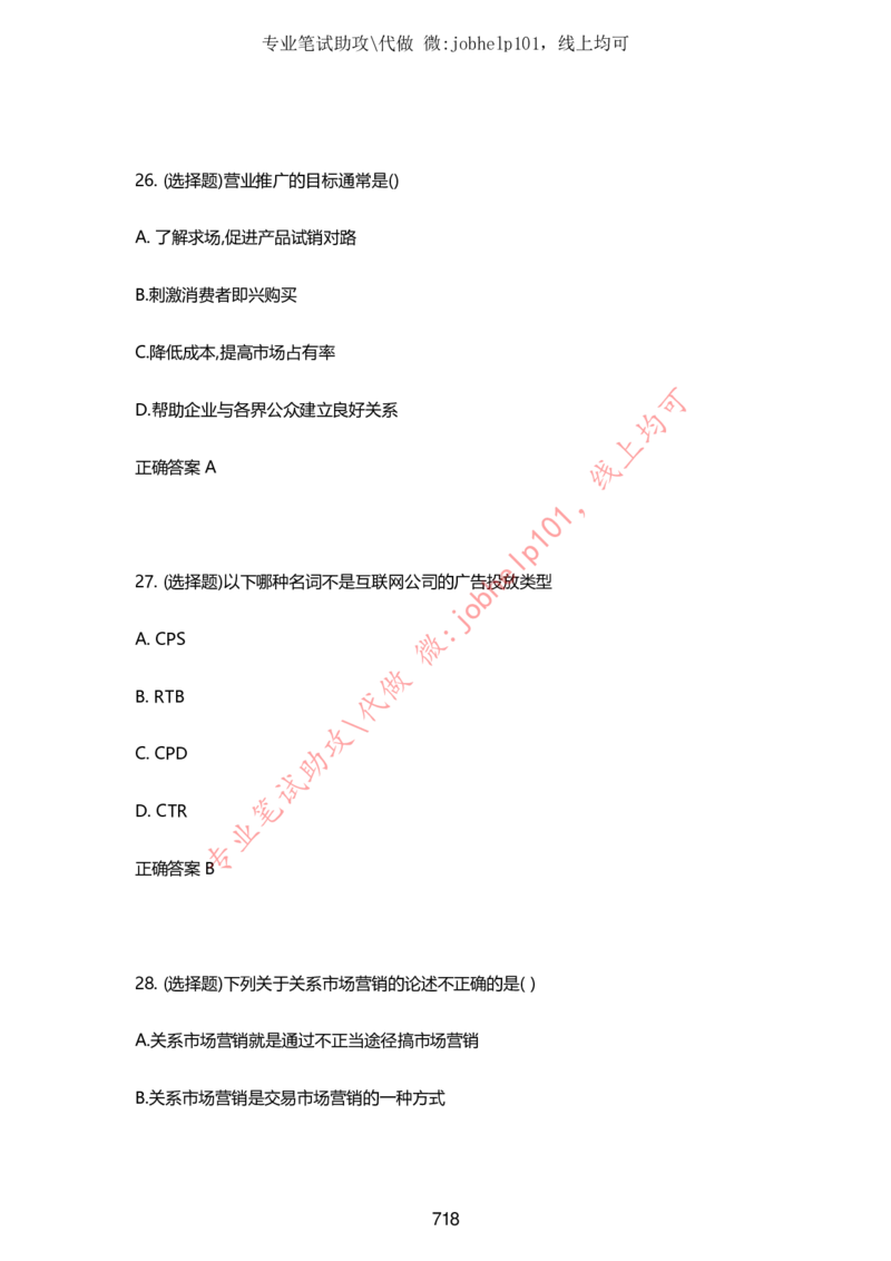 2025牛客题库汇总-_题库可搜答案_牛客(可搜)