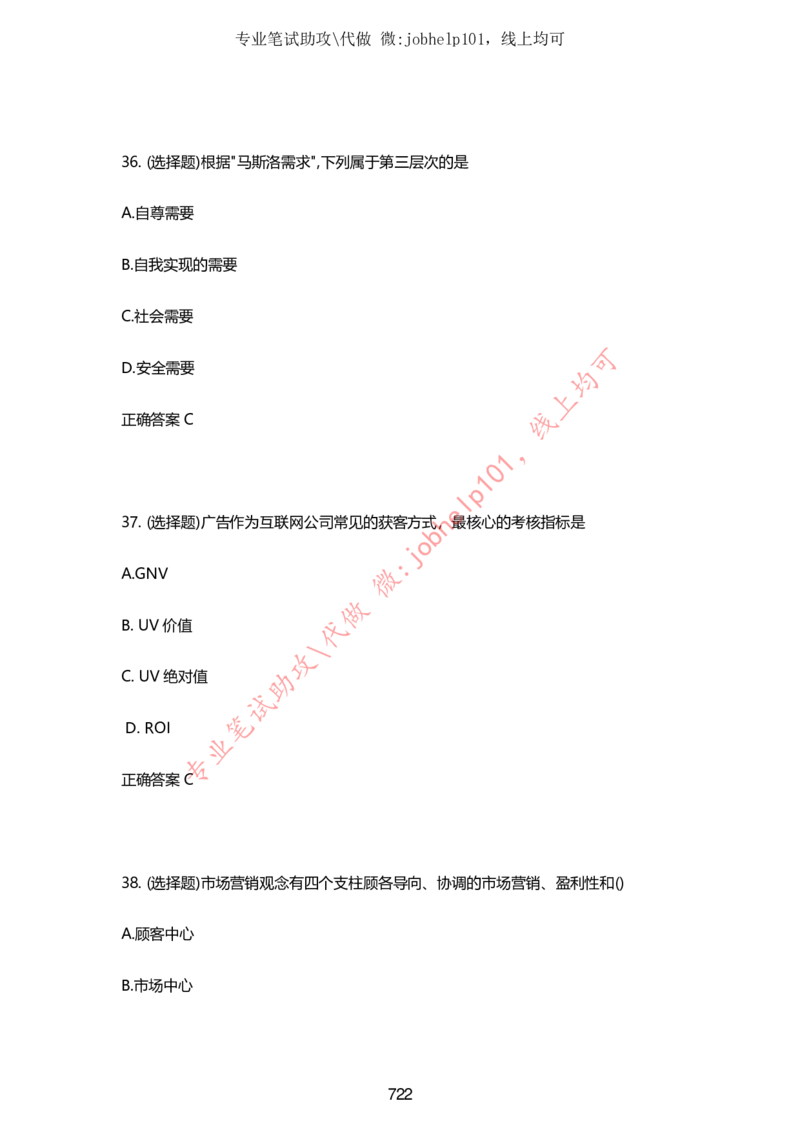 2025牛客题库汇总-_题库可搜答案_牛客(可搜)