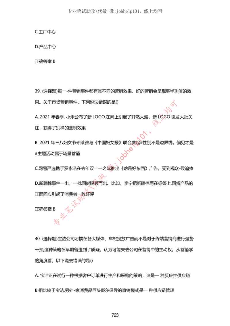 2025牛客题库汇总-_题库可搜答案_牛客(可搜)