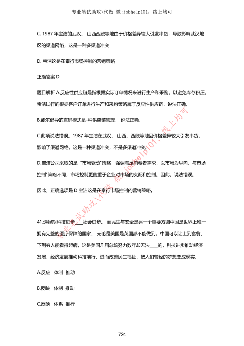 2025牛客题库汇总-_题库可搜答案_牛客(可搜)