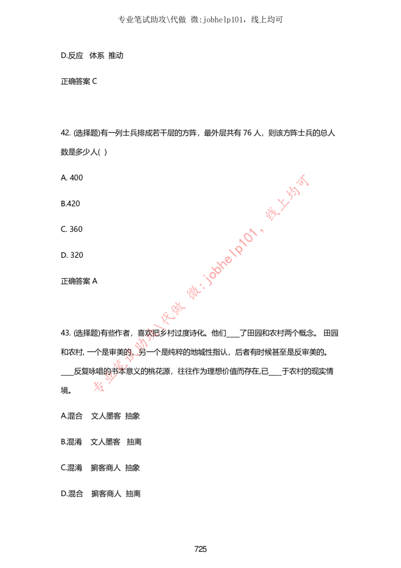 2025牛客题库汇总-_题库可搜答案_牛客(可搜)