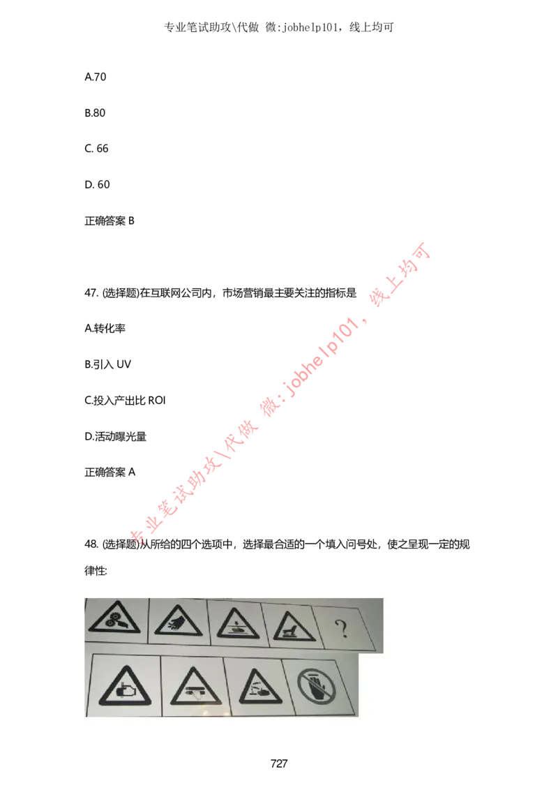 2025牛客题库汇总-_题库可搜答案_牛客(可搜)