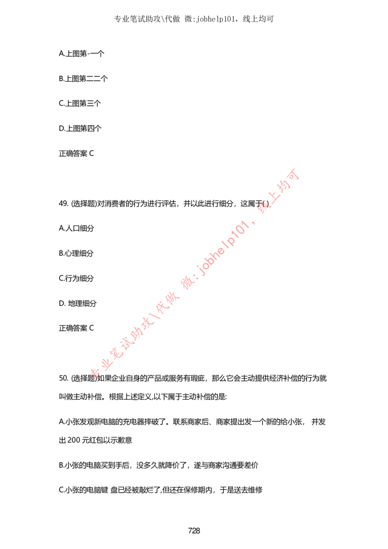 2025牛客题库汇总-_题库可搜答案_牛客(可搜)