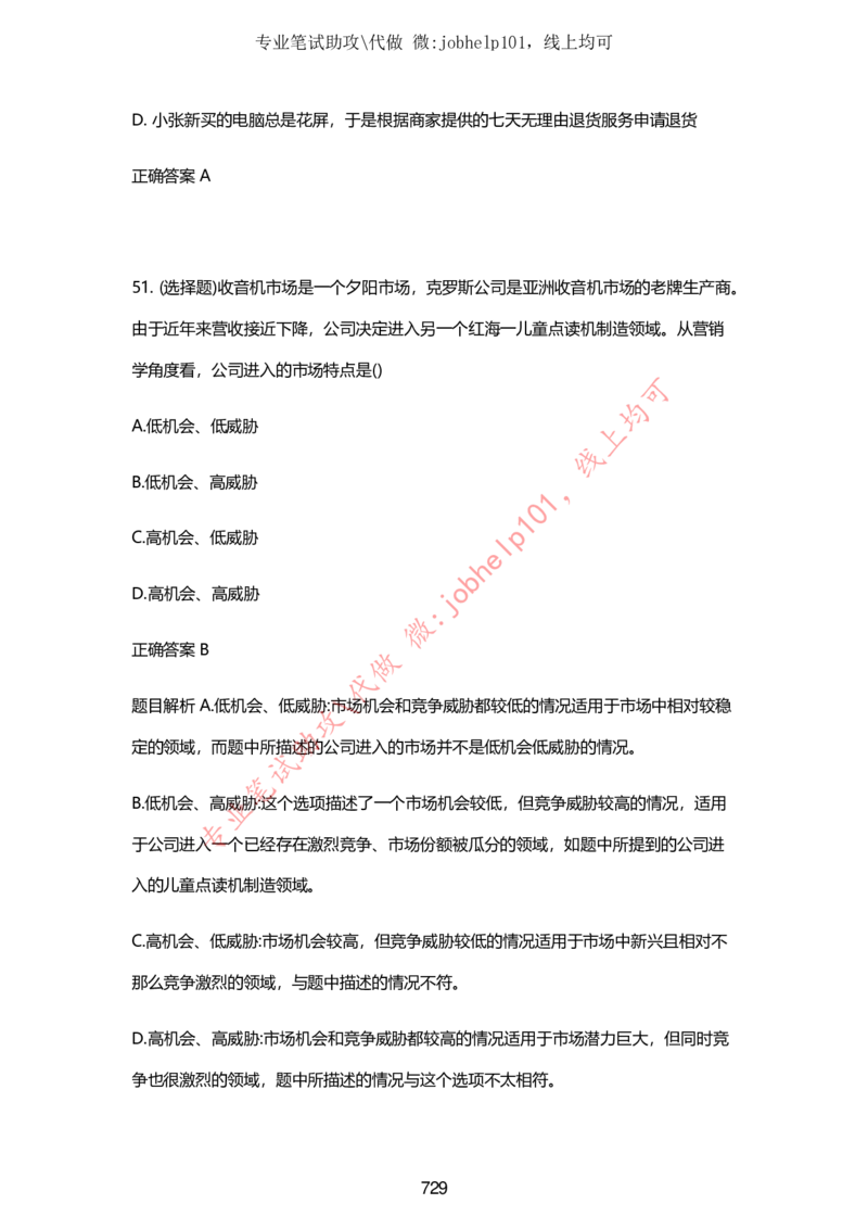 2025牛客题库汇总-_题库可搜答案_牛客(可搜)