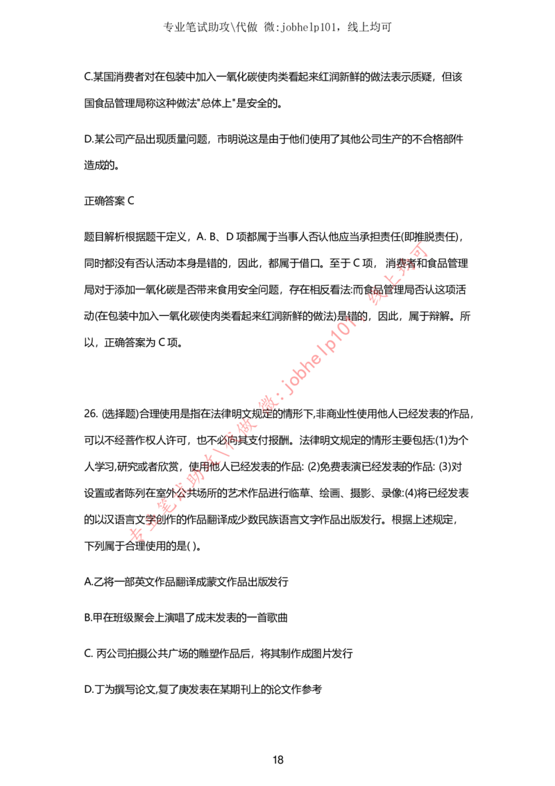 2025牛客题库汇总-_题库可搜答案_牛客(可搜)