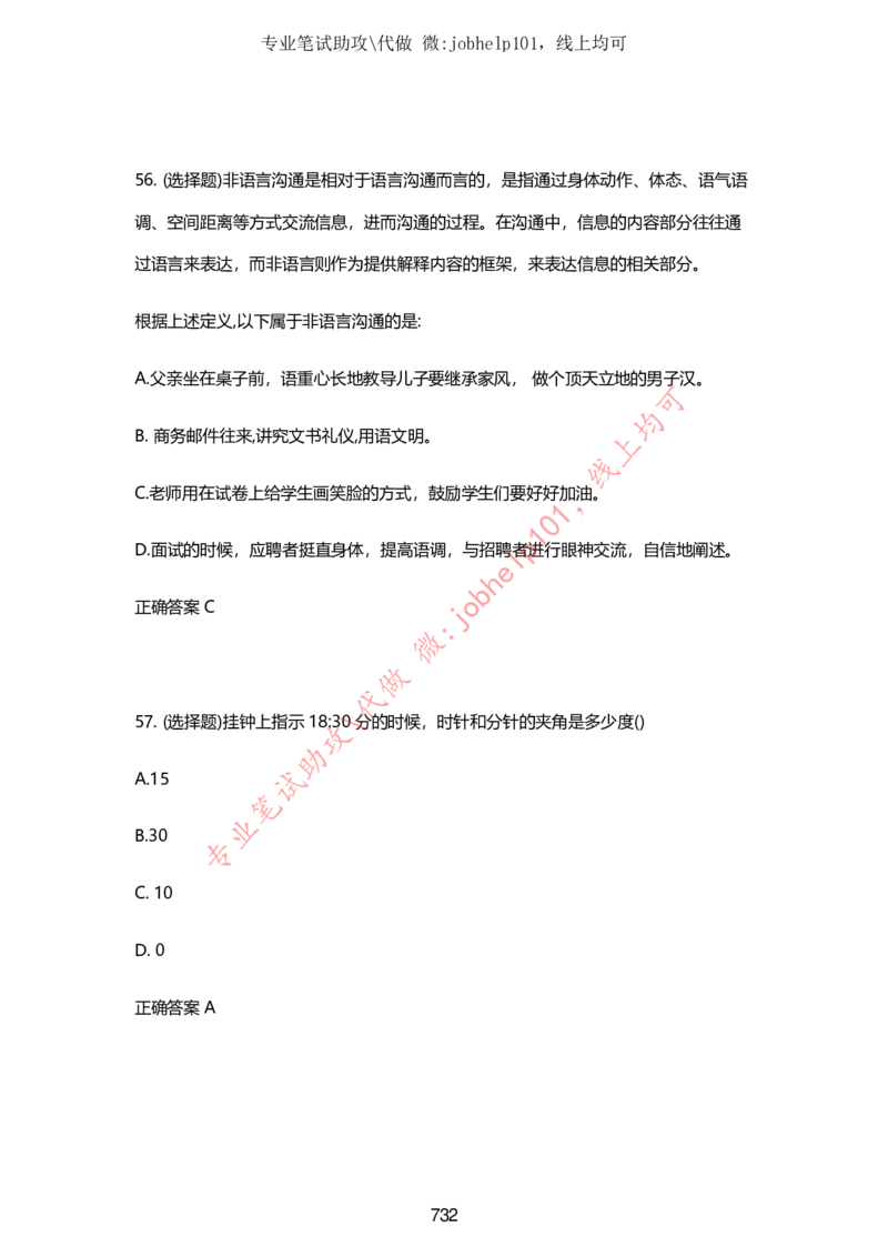 2025牛客题库汇总-_题库可搜答案_牛客(可搜)