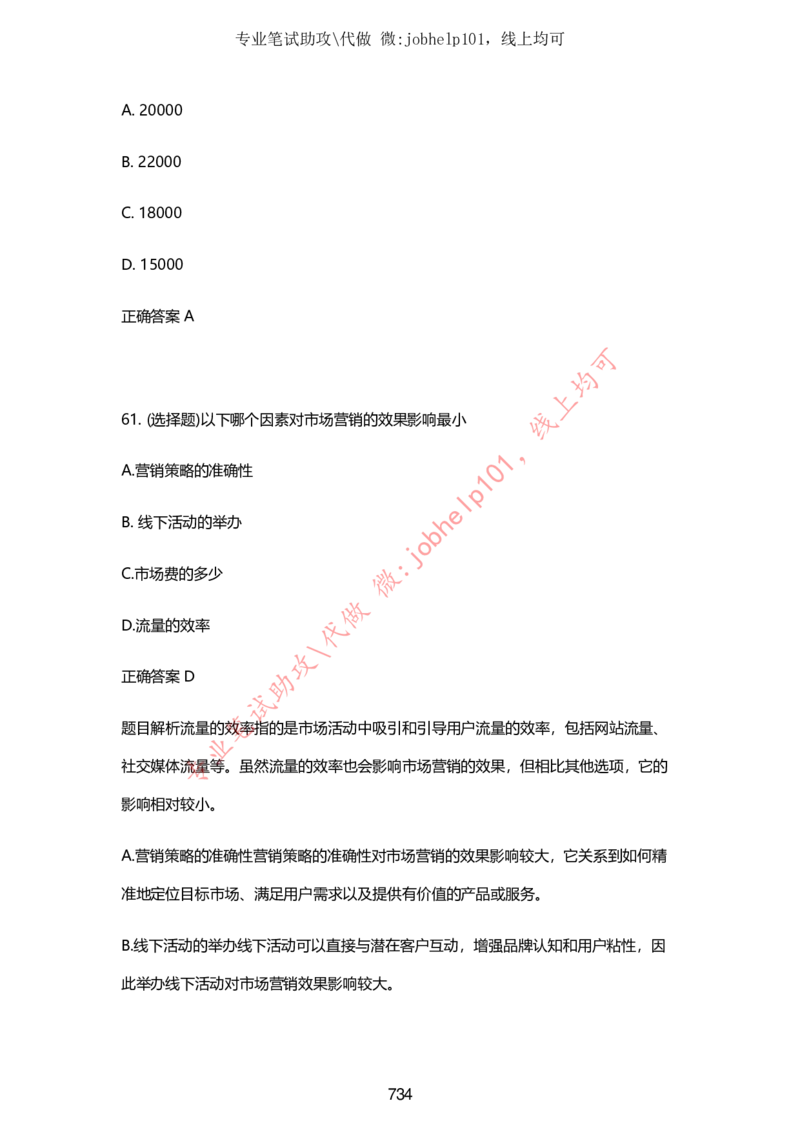 2025牛客题库汇总-_题库可搜答案_牛客(可搜)