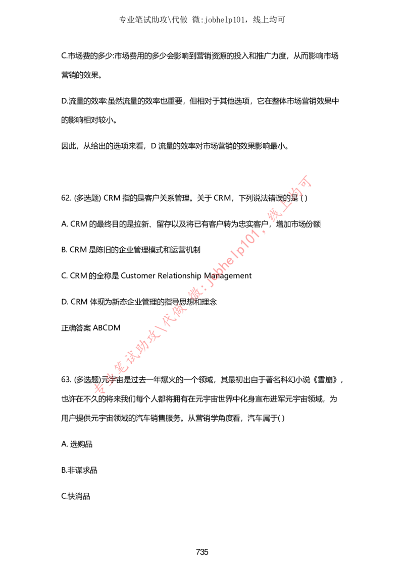 2025牛客题库汇总-_题库可搜答案_牛客(可搜)