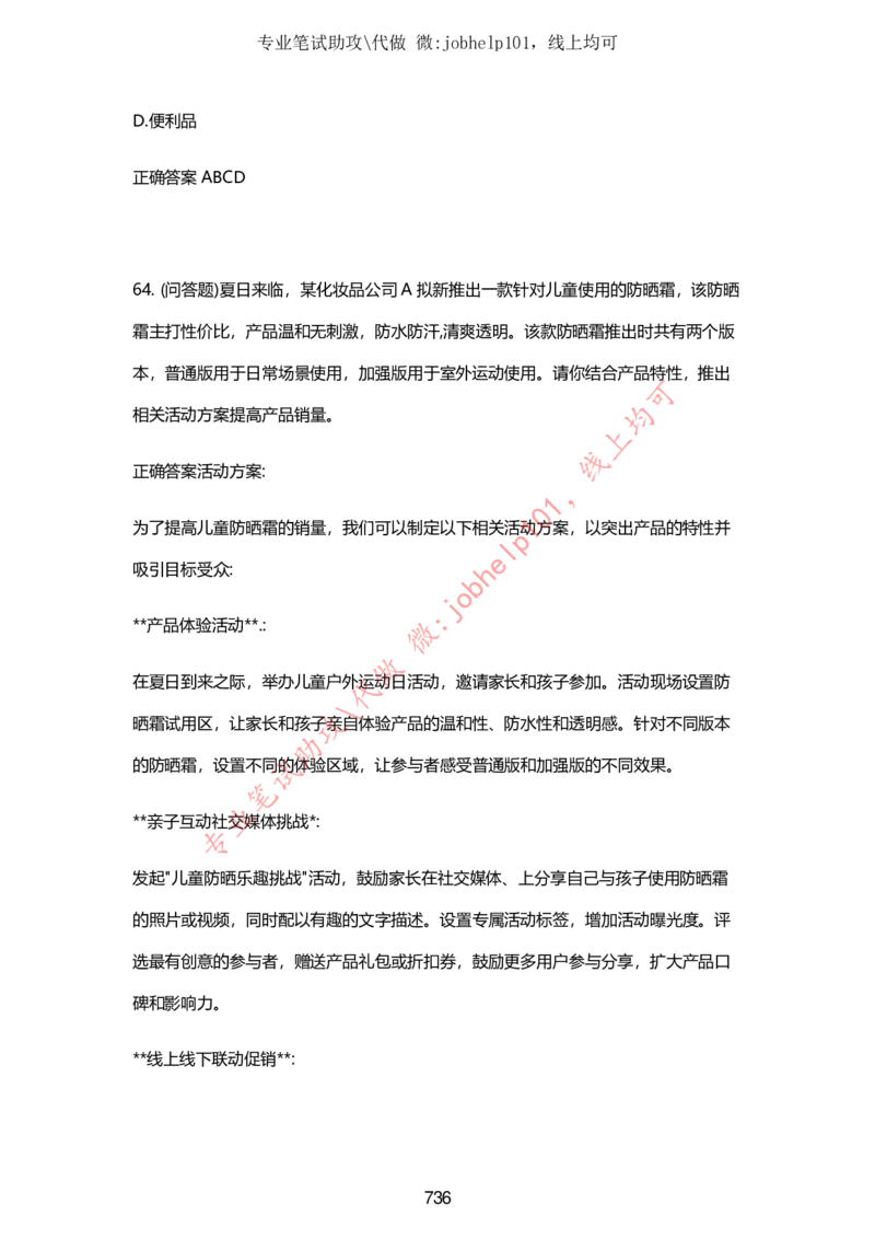 2025牛客题库汇总-_题库可搜答案_牛客(可搜)