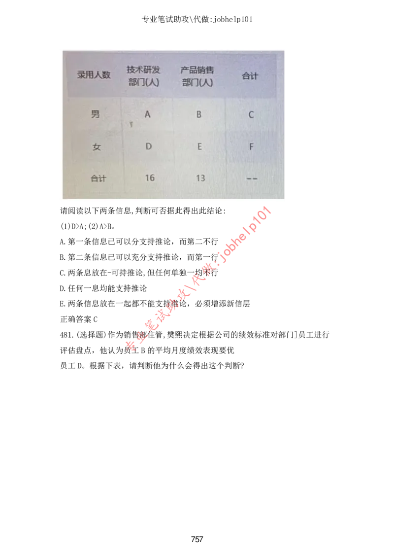 2025牛客题库汇总-_题库可搜答案_牛客(可搜)