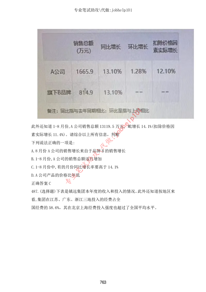 2025牛客题库汇总-_题库可搜答案_牛客(可搜)