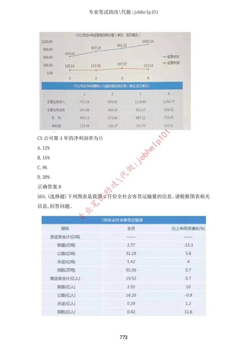 2025牛客题库汇总-_题库可搜答案_牛客(可搜)