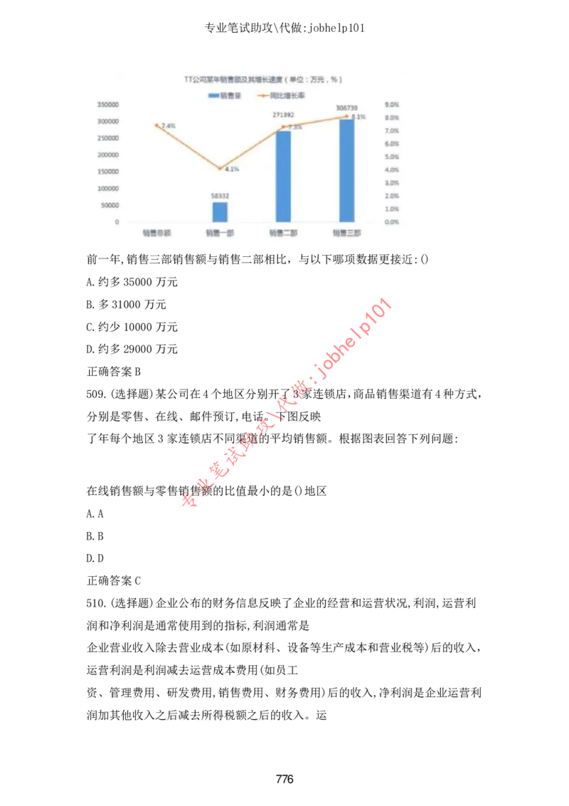 2025牛客题库汇总-_题库可搜答案_牛客(可搜)