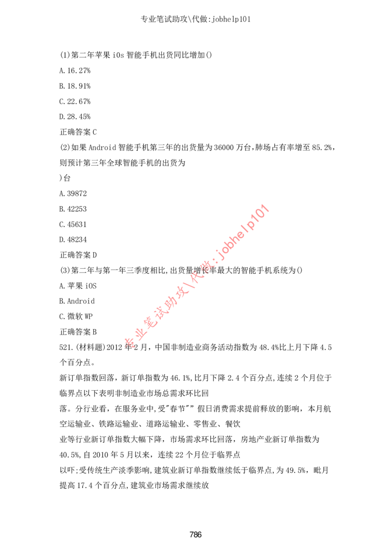 2025牛客题库汇总-_题库可搜答案_牛客(可搜)