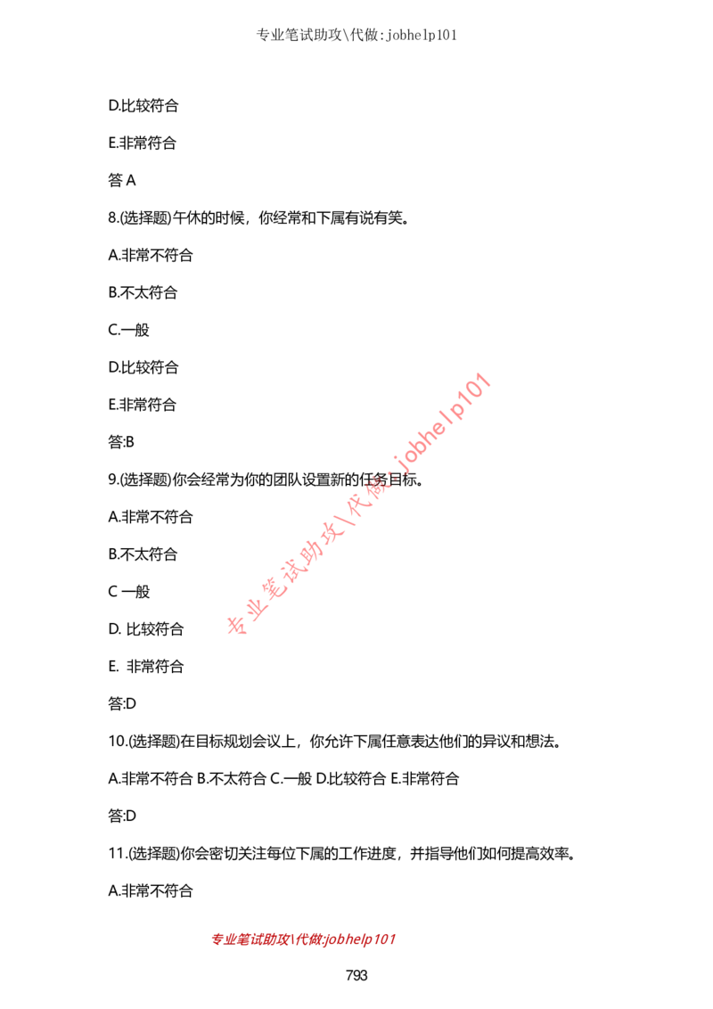 2025牛客题库汇总-_题库可搜答案_牛客(可搜)