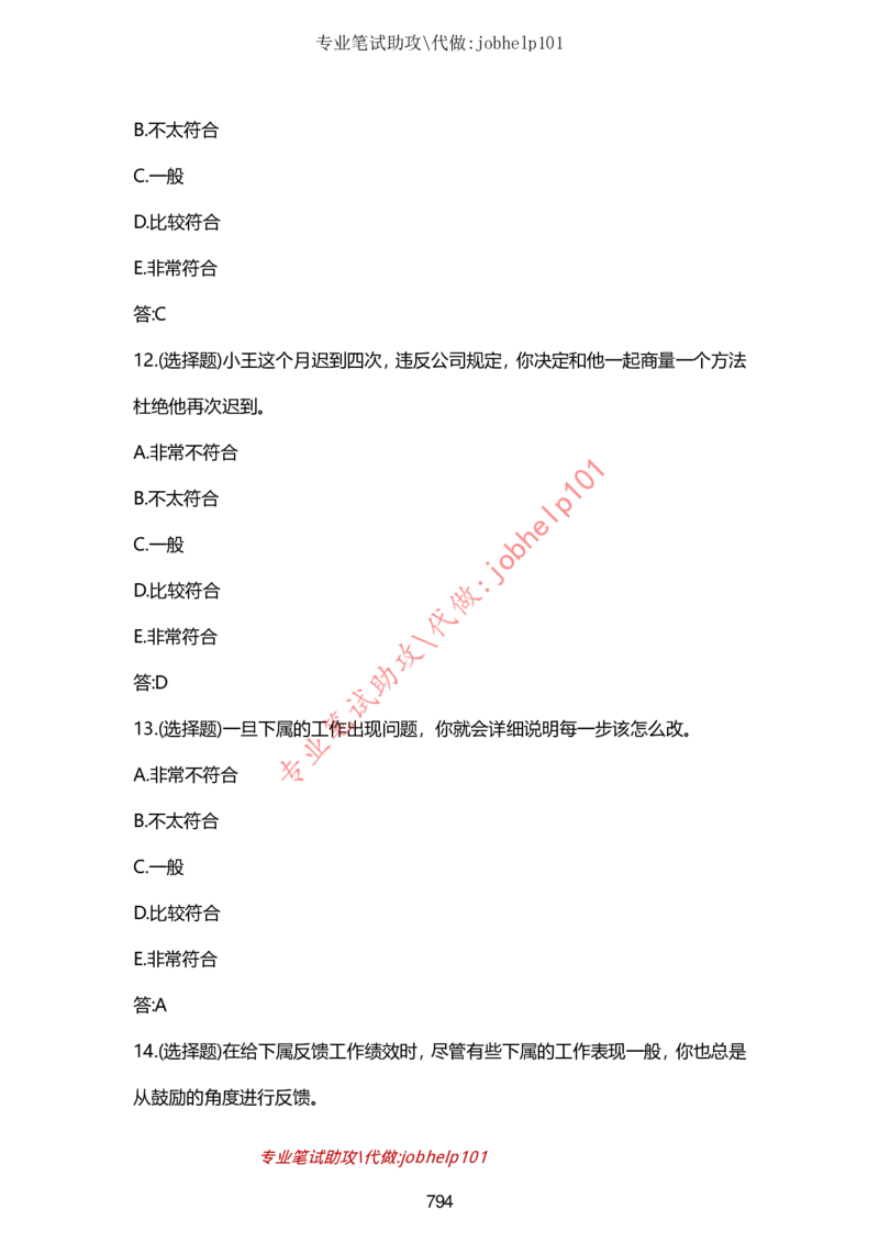 2025牛客题库汇总-_题库可搜答案_牛客(可搜)