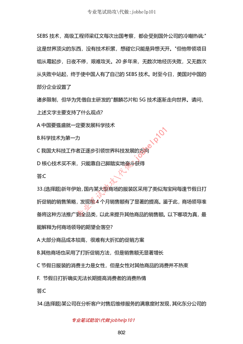 2025牛客题库汇总-_题库可搜答案_牛客(可搜)