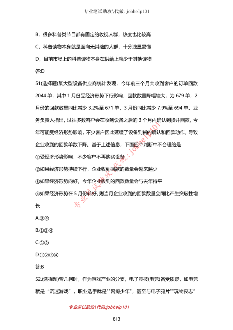 2025牛客题库汇总-_题库可搜答案_牛客(可搜)