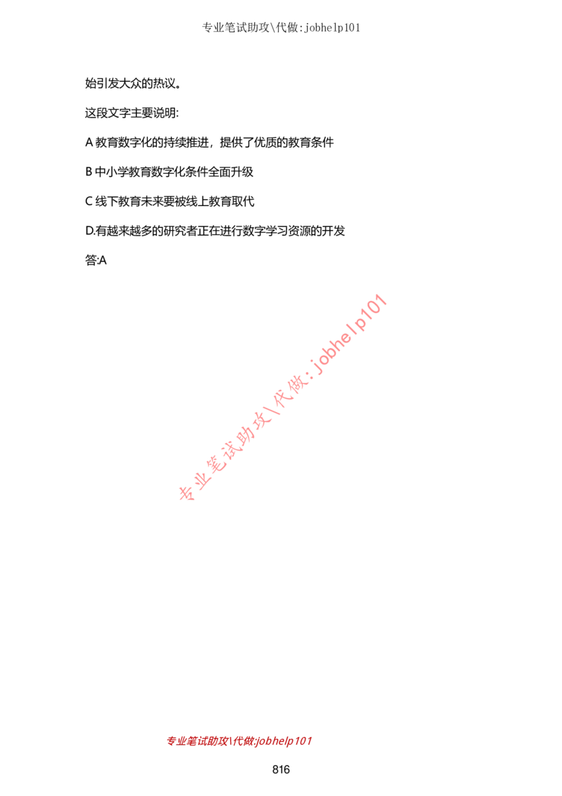 2025牛客题库汇总-_题库可搜答案_牛客(可搜)