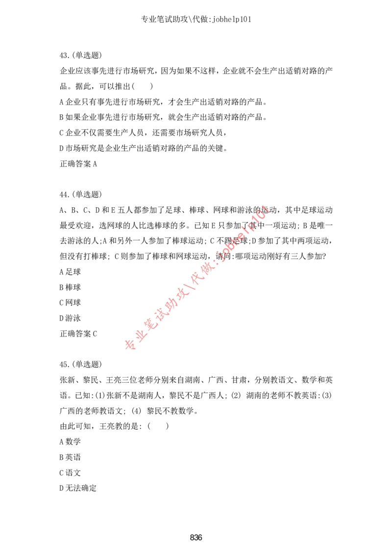 2025牛客题库汇总-_题库可搜答案_牛客(可搜)