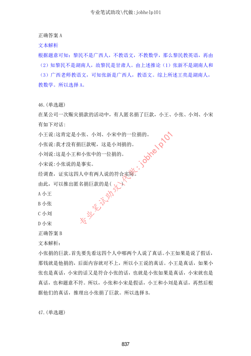 2025牛客题库汇总-_题库可搜答案_牛客(可搜)