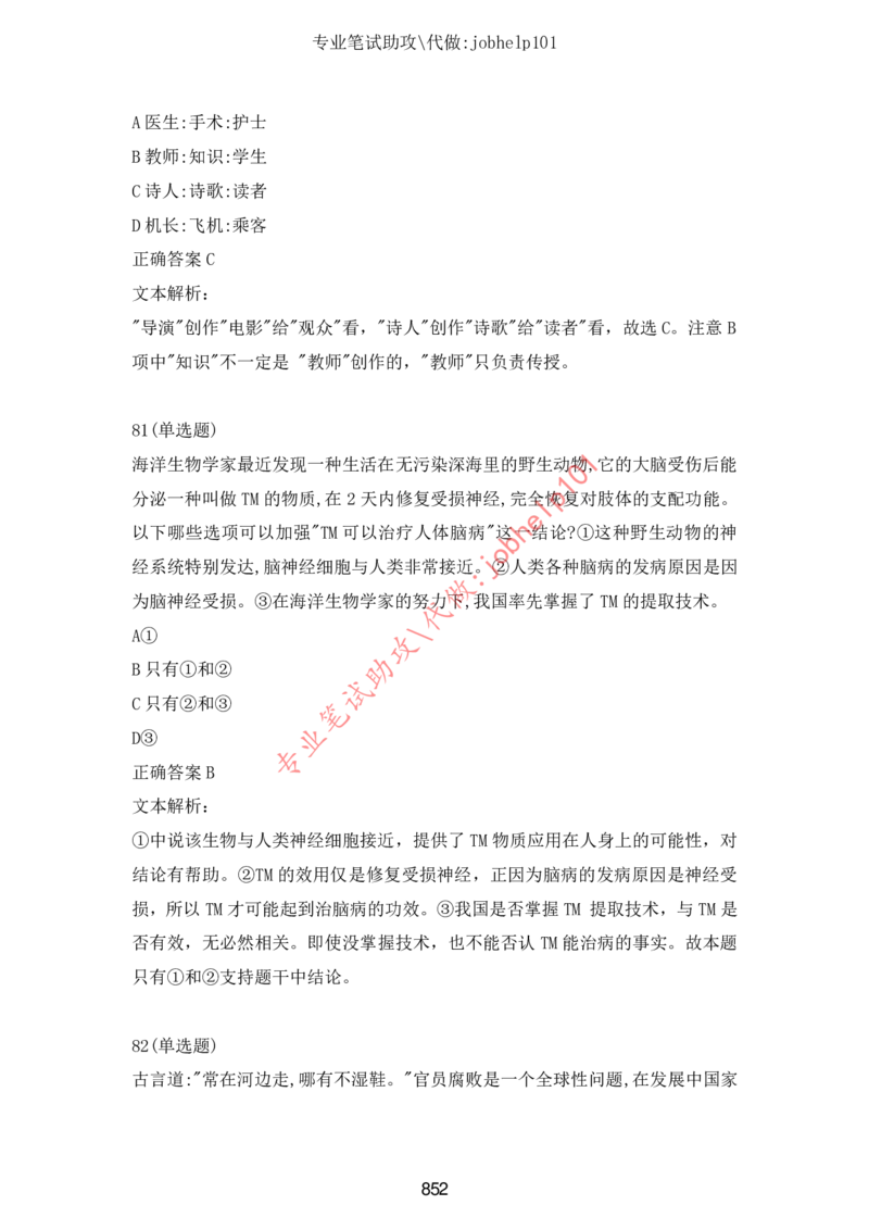 2025牛客题库汇总-_题库可搜答案_牛客(可搜)