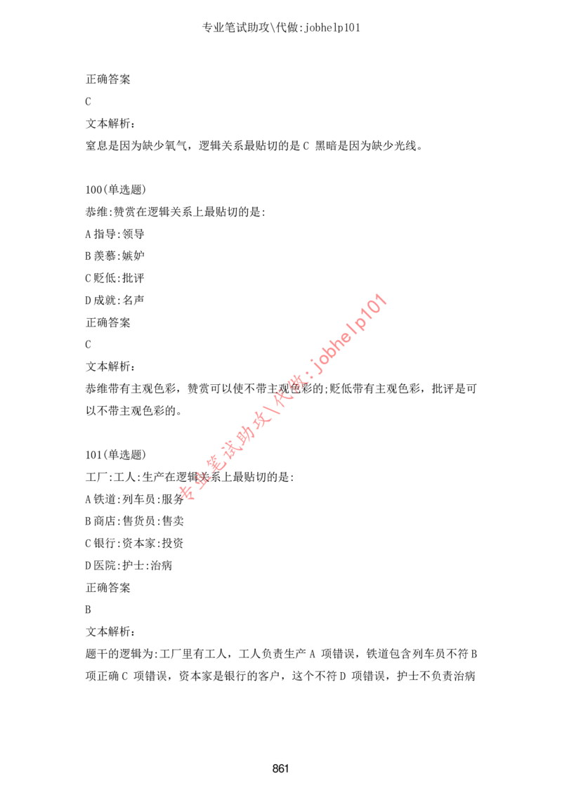 2025牛客题库汇总-_题库可搜答案_牛客(可搜)