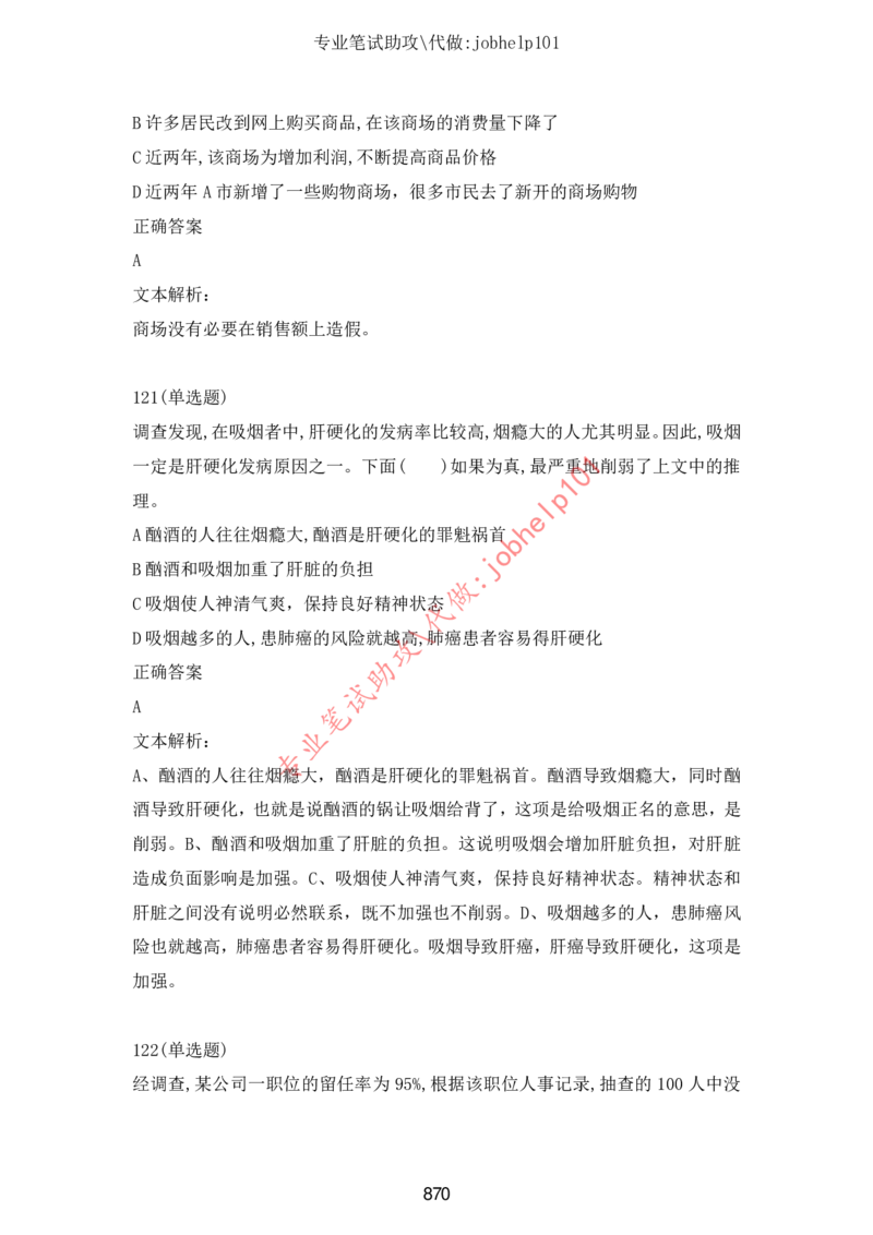 2025牛客题库汇总-_题库可搜答案_牛客(可搜)