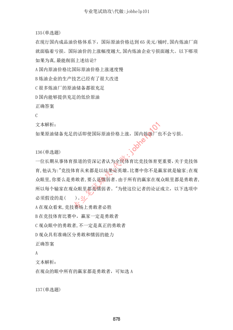 2025牛客题库汇总-_题库可搜答案_牛客(可搜)