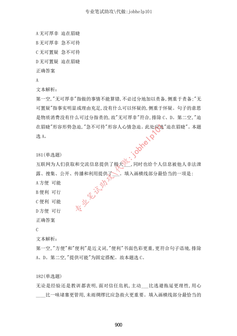 2025牛客题库汇总-_题库可搜答案_牛客(可搜)