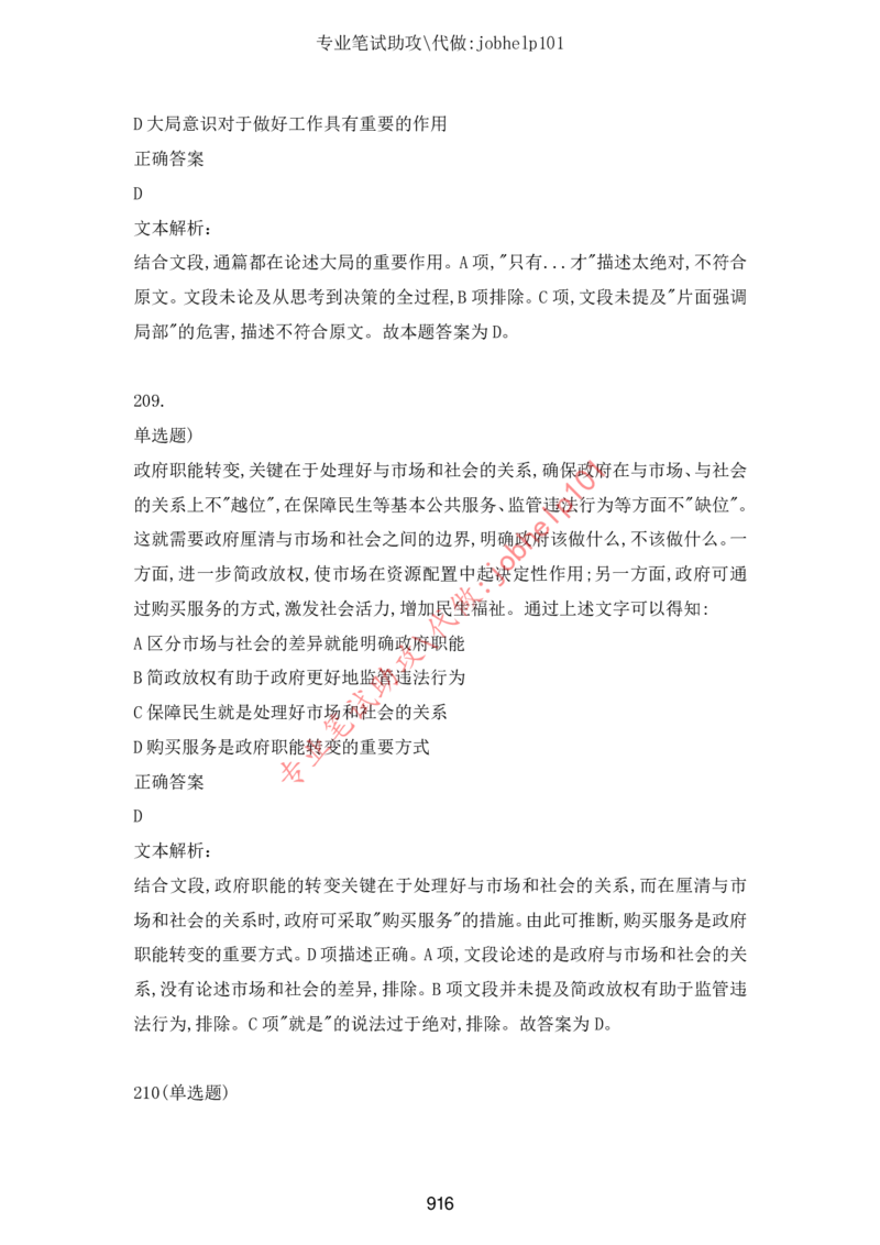 2025牛客题库汇总-_题库可搜答案_牛客(可搜)