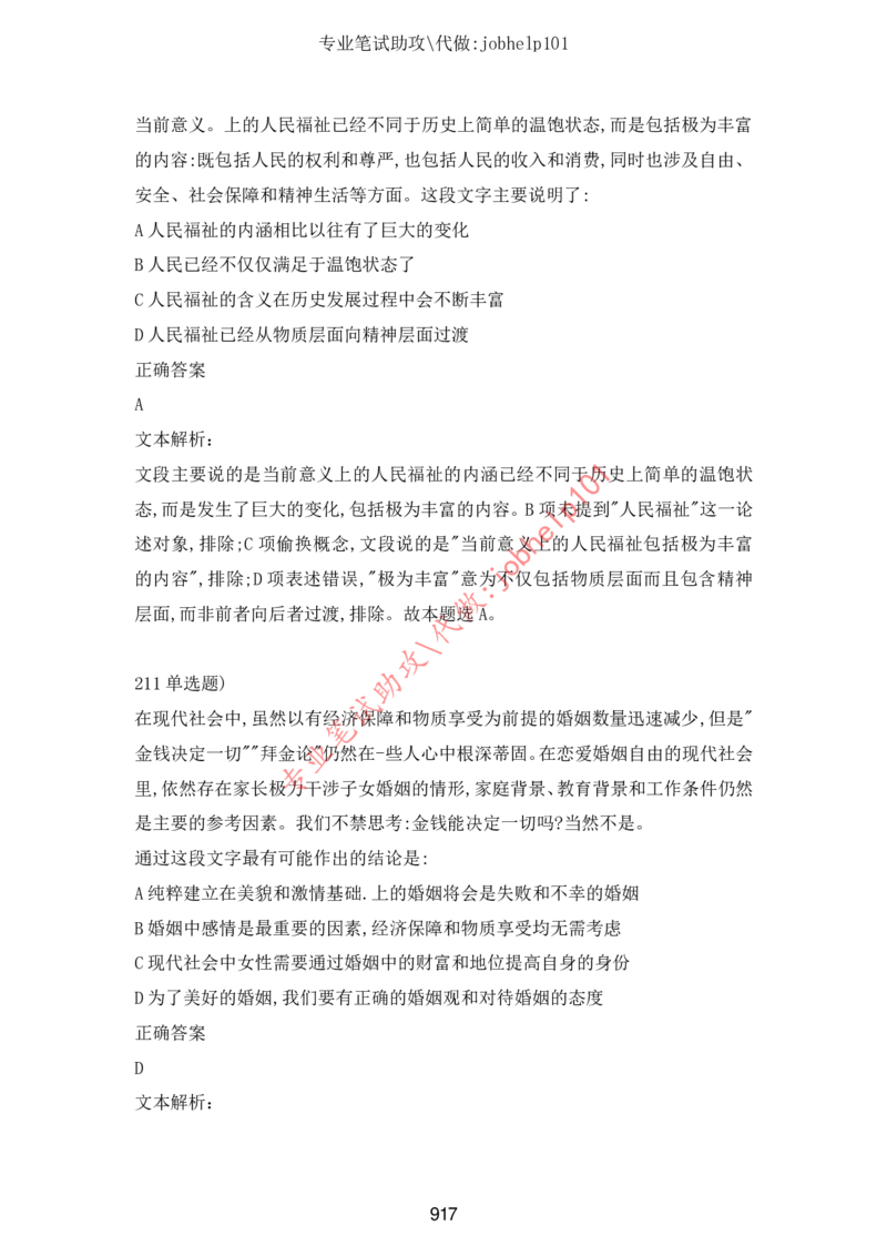 2025牛客题库汇总-_题库可搜答案_牛客(可搜)