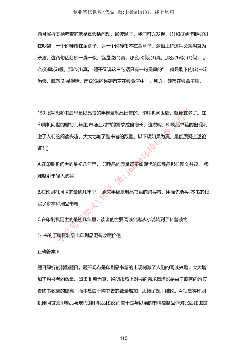 2025牛客题库汇总-_题库可搜答案_牛客(可搜)