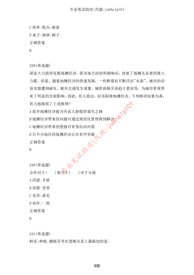 2025牛客题库汇总-_题库可搜答案_牛客(可搜)