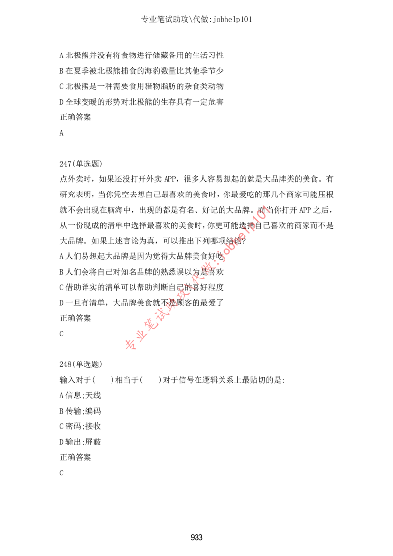 2025牛客题库汇总-_题库可搜答案_牛客(可搜)