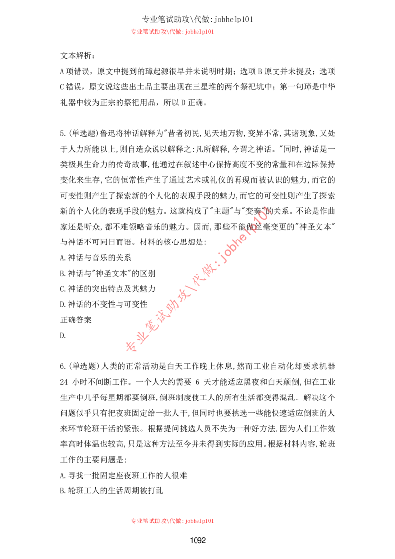 2025牛客题库汇总-_题库可搜答案_牛客(可搜)