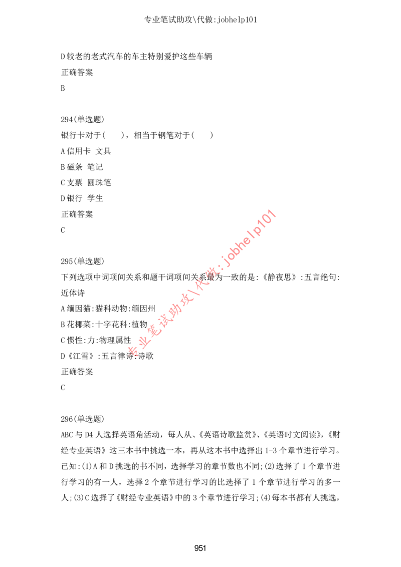 2025牛客题库汇总-_题库可搜答案_牛客(可搜)