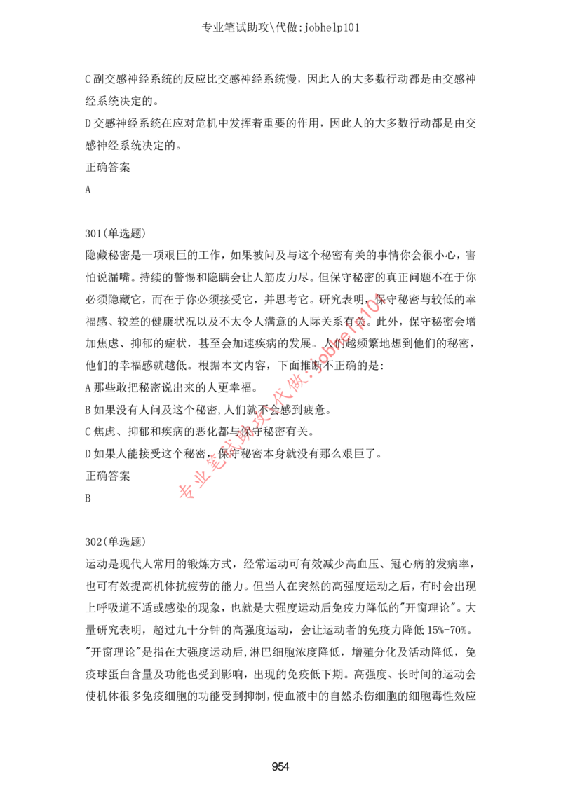 2025牛客题库汇总-_题库可搜答案_牛客(可搜)