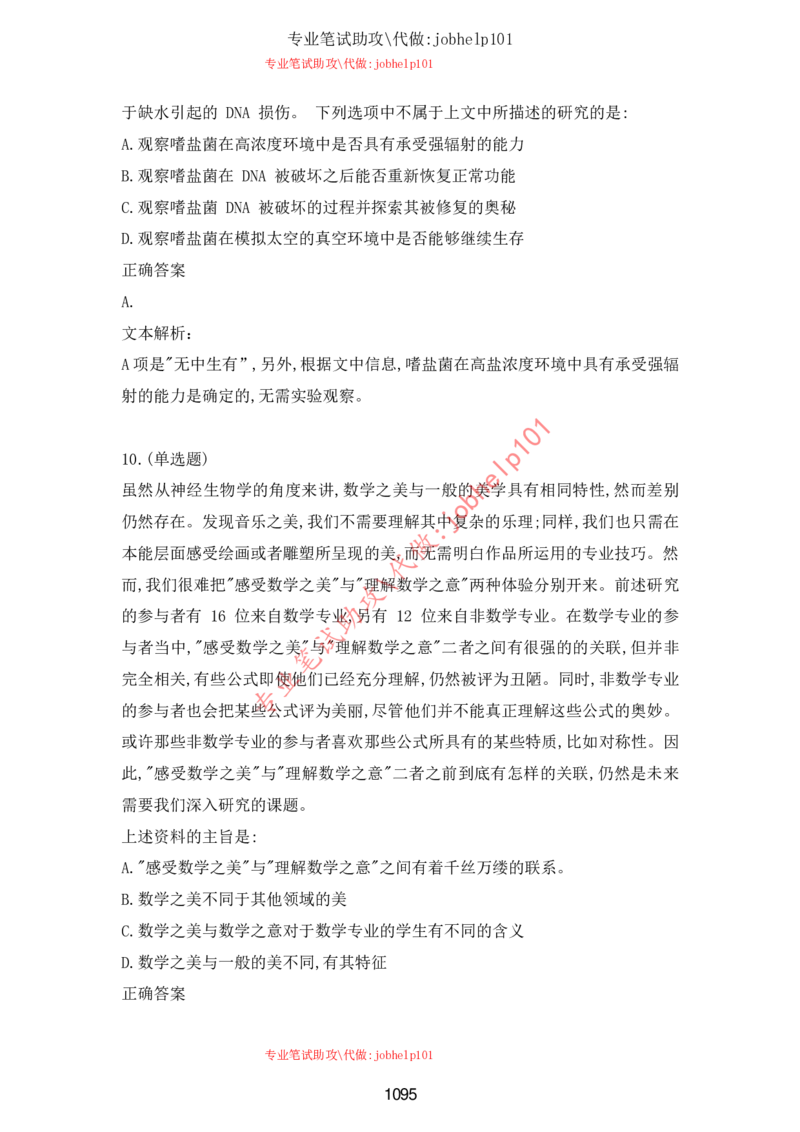 2025牛客题库汇总-_题库可搜答案_牛客(可搜)