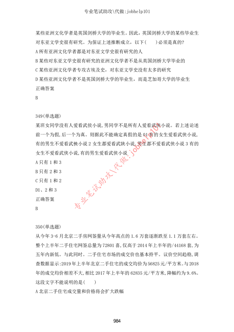 2025牛客题库汇总-_题库可搜答案_牛客(可搜)