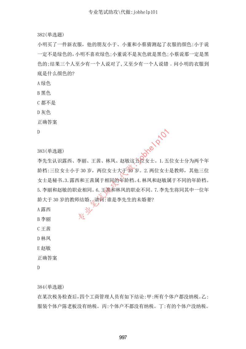 2025牛客题库汇总-_题库可搜答案_牛客(可搜)