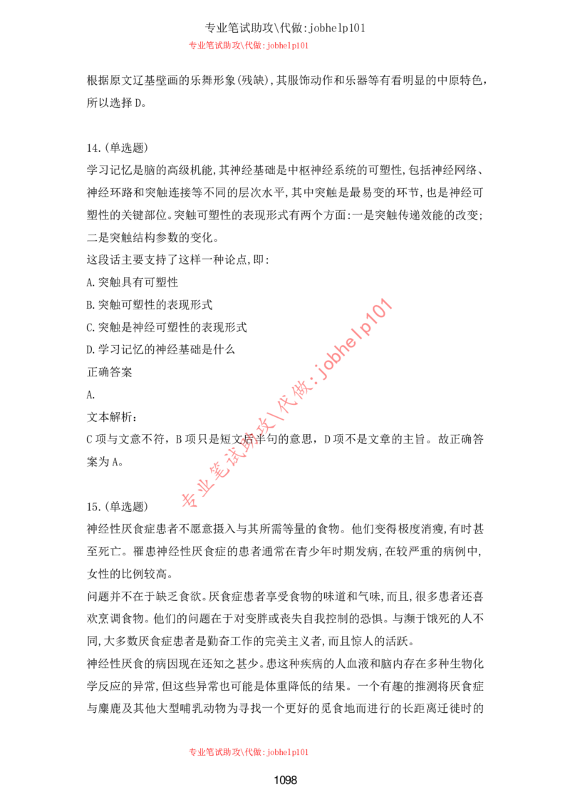 2025牛客题库汇总-_题库可搜答案_牛客(可搜)