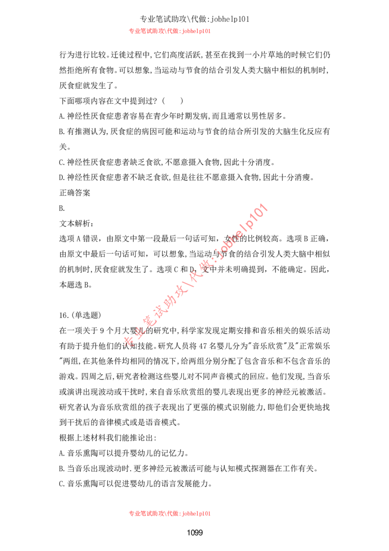 2025牛客题库汇总-_题库可搜答案_牛客(可搜)